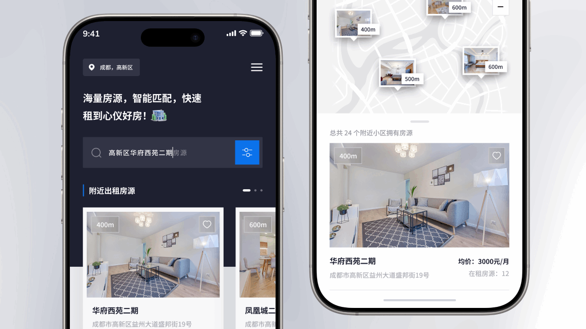 移动端定制化开发案例画面